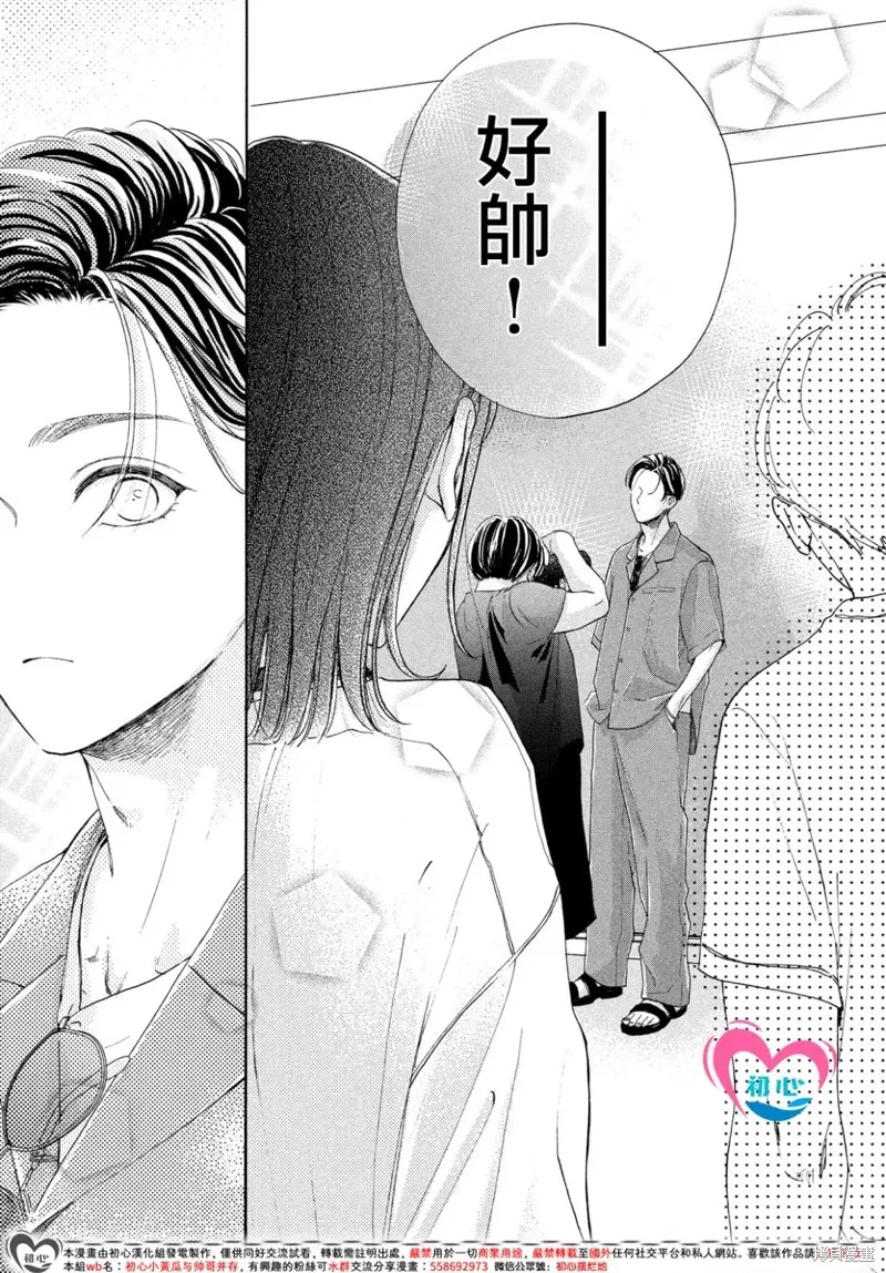 第07话 第20页