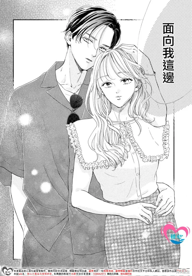 第07话 第31页