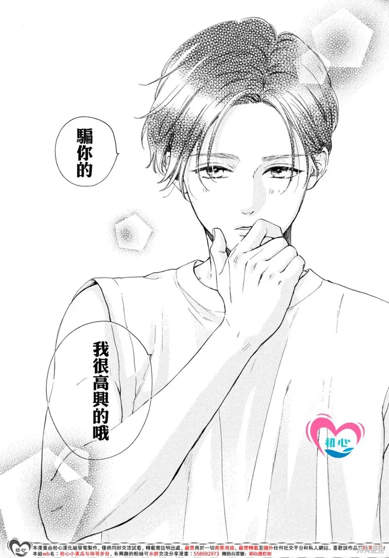 第07话 第38页