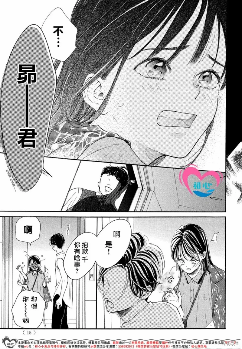 第08话 第5页