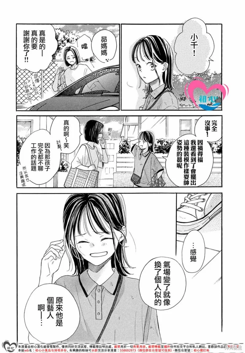 第08话 第8页