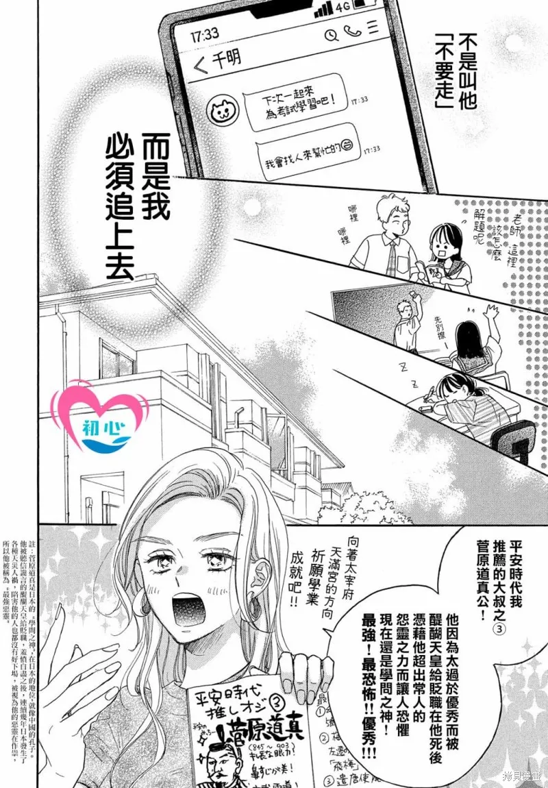 第08话 第12页