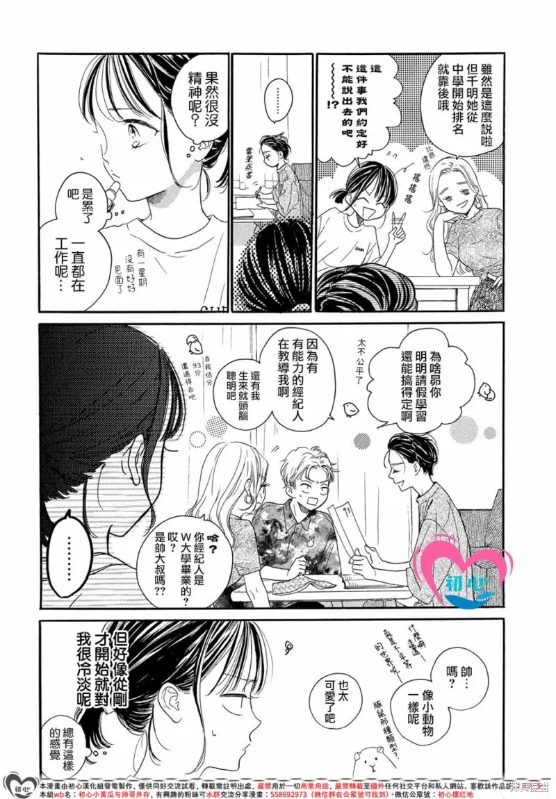 第08话 第14页