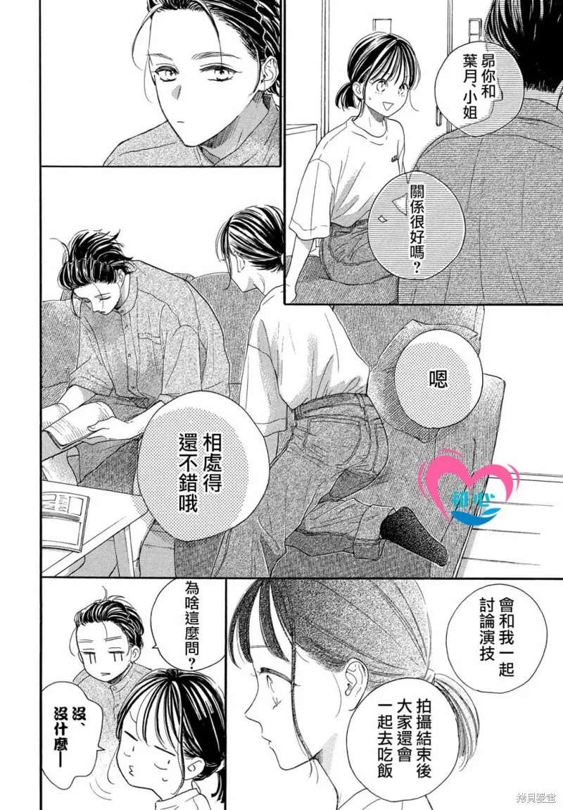 第08话 第16页