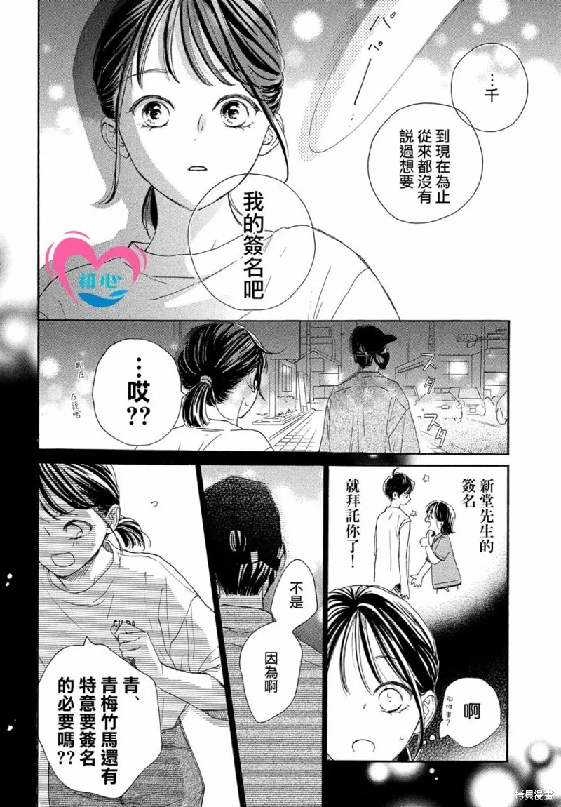 第08话 第24页