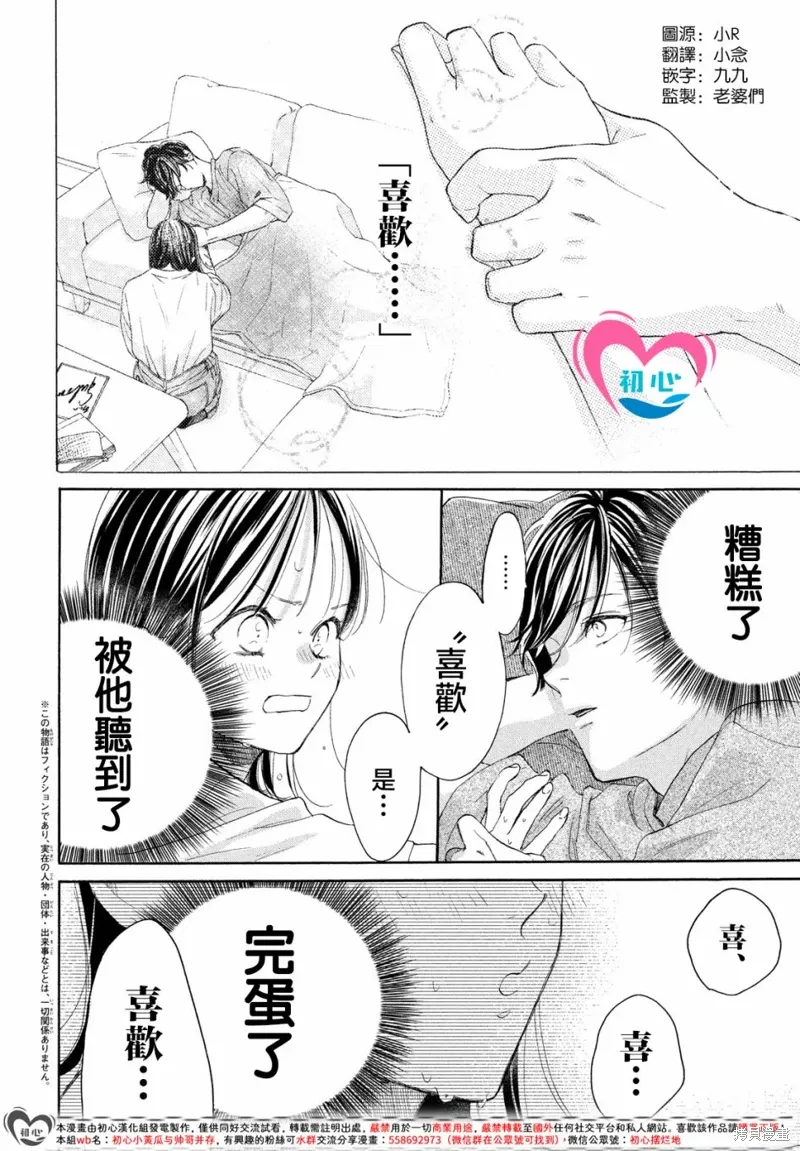 第09话 第2页