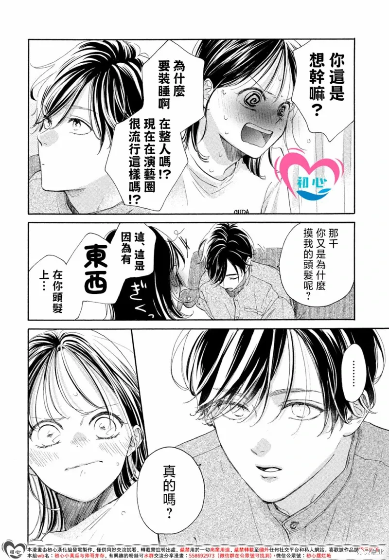 第09话 第4页