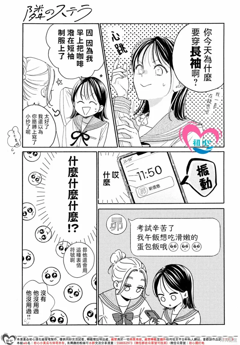 第09话 第9页