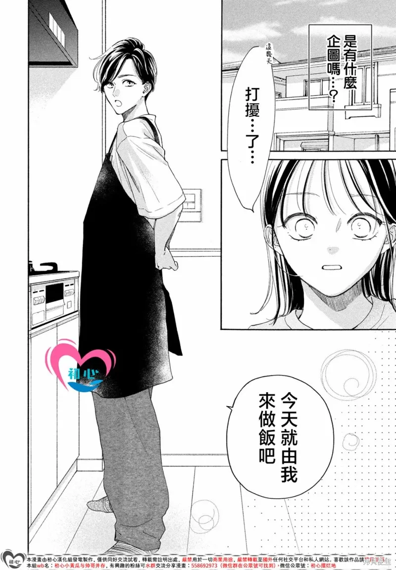 第09话 第10页