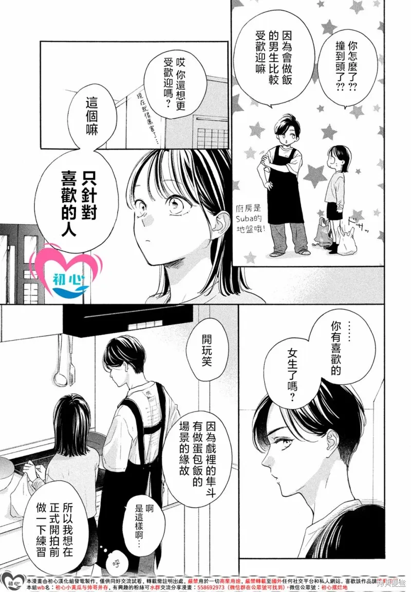 第09话 第11页