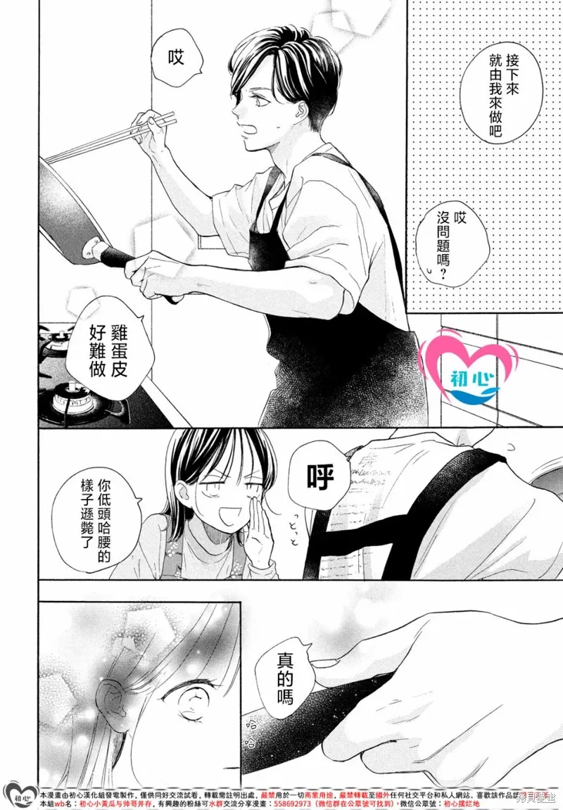第09话 第18页