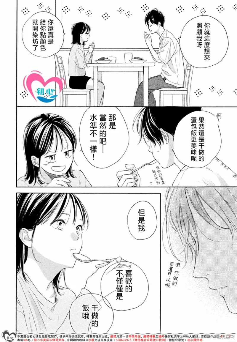 第09话 第22页