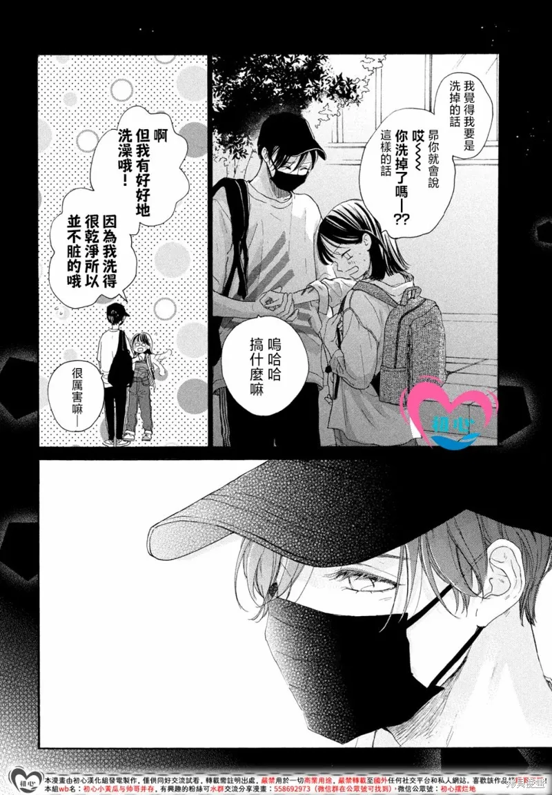 第09话 第34页