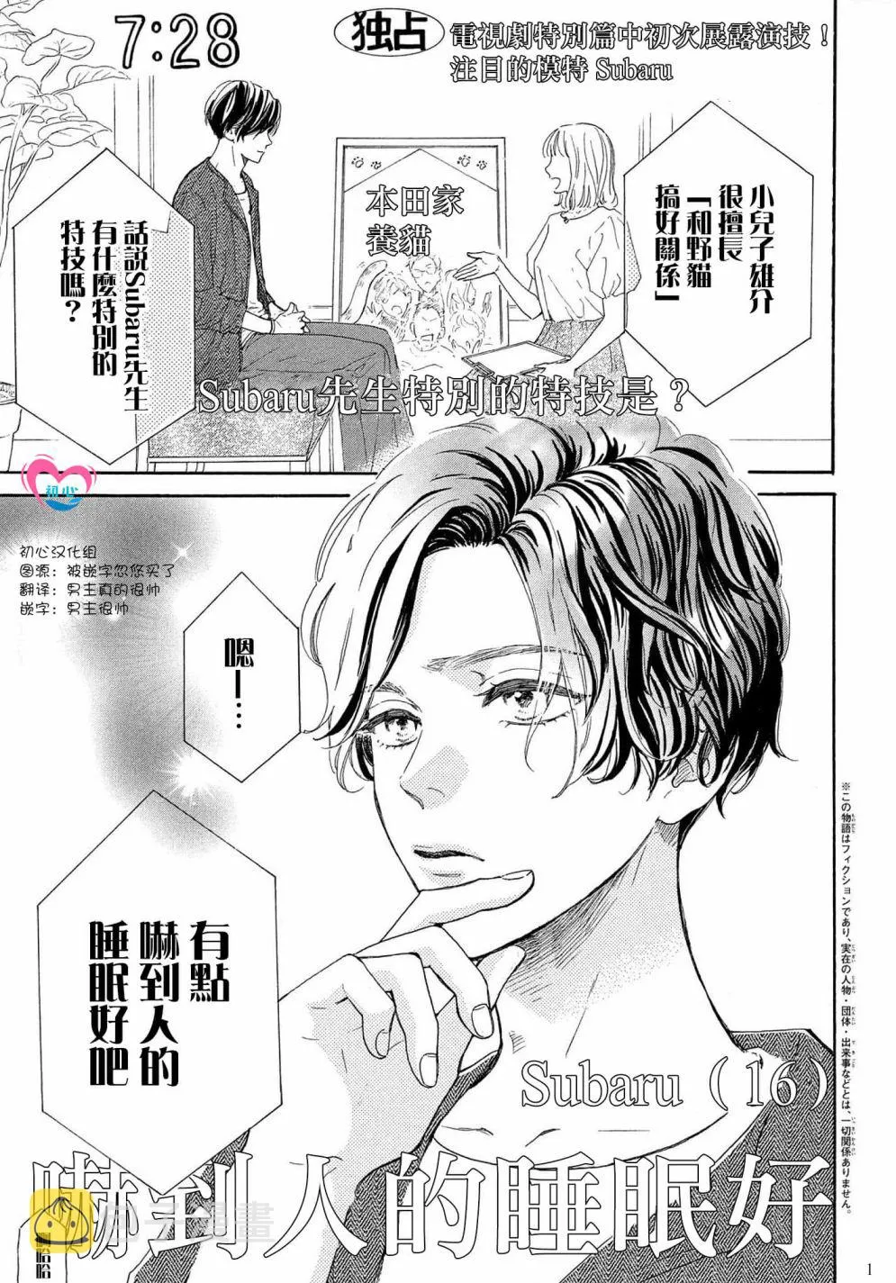 第01话 第3页