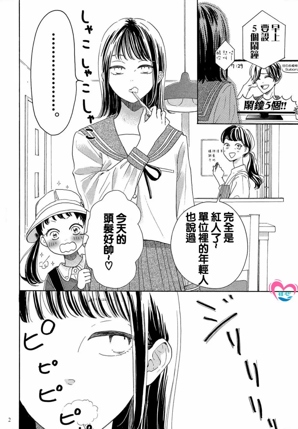 第01话 第4页