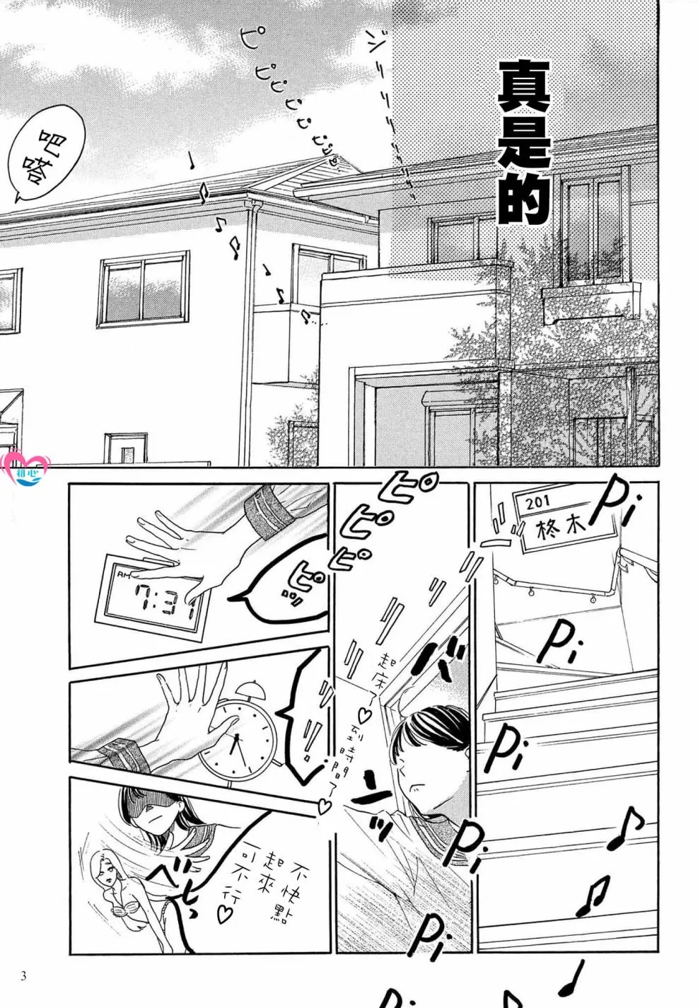 第01话 第5页