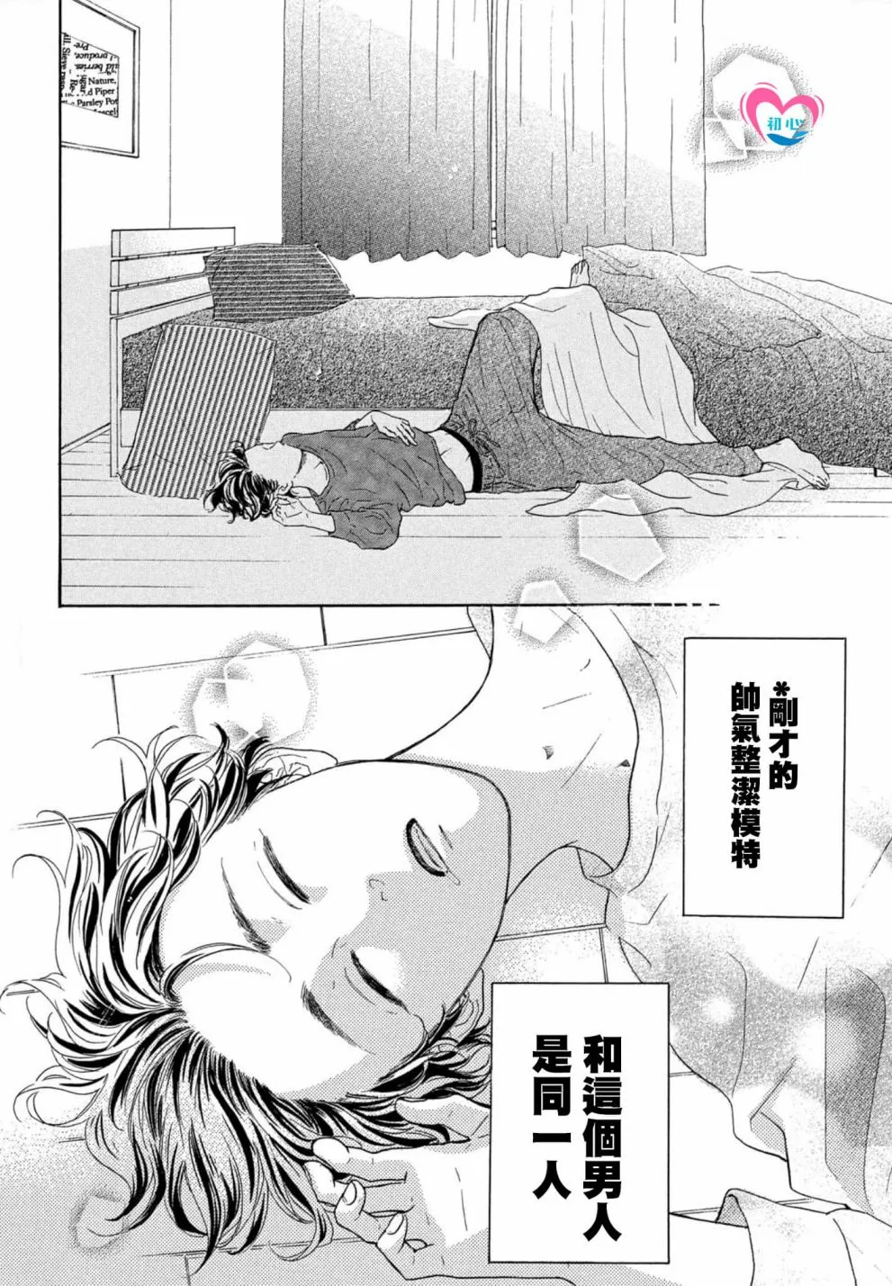 第01话 第6页