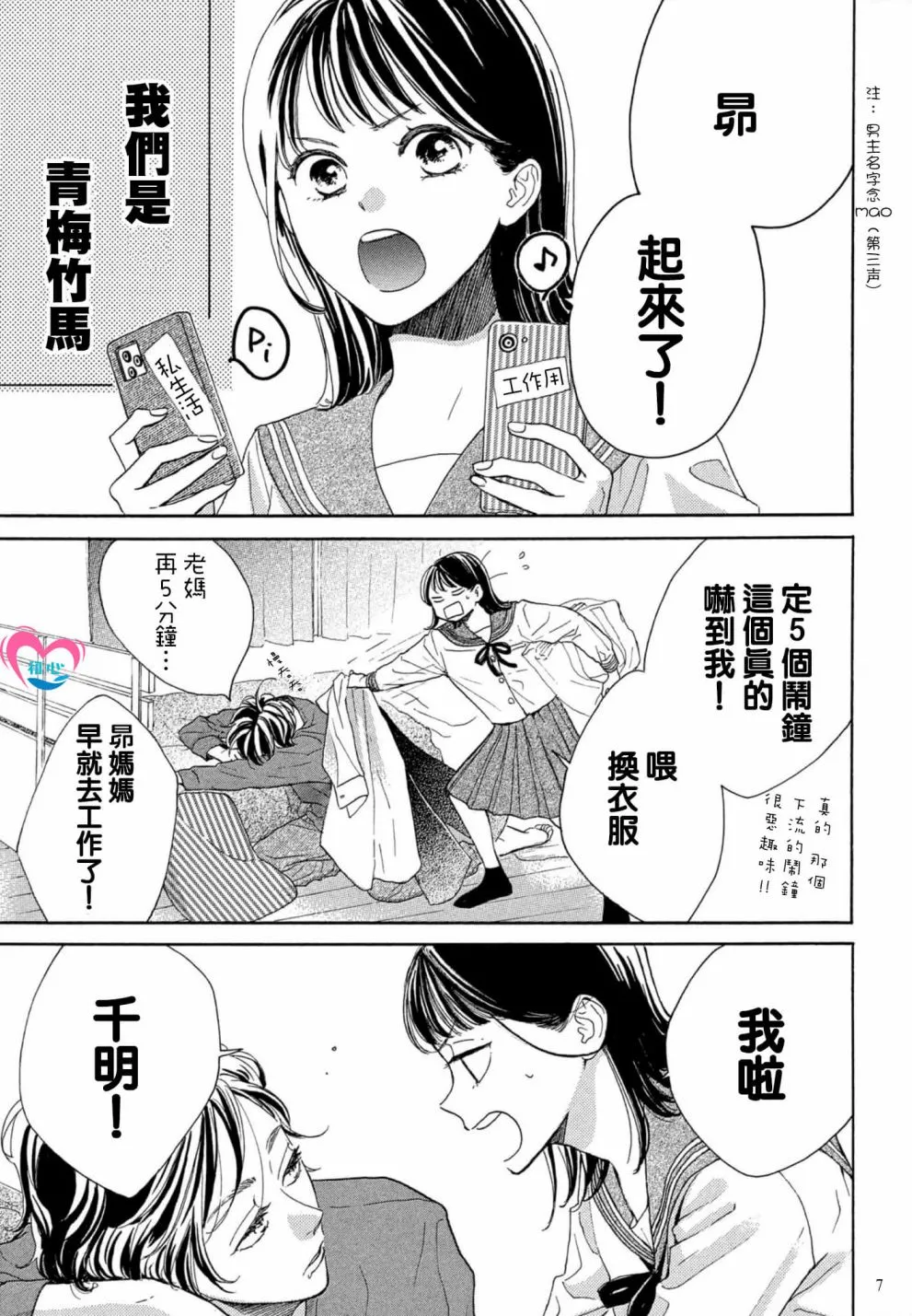 第01话 第7页