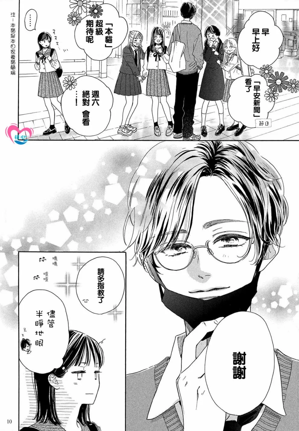 第01话 第10页