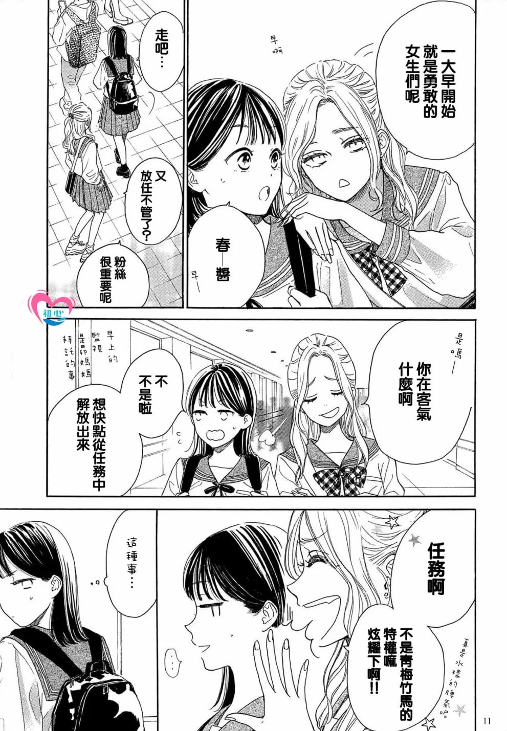 第01话 第11页