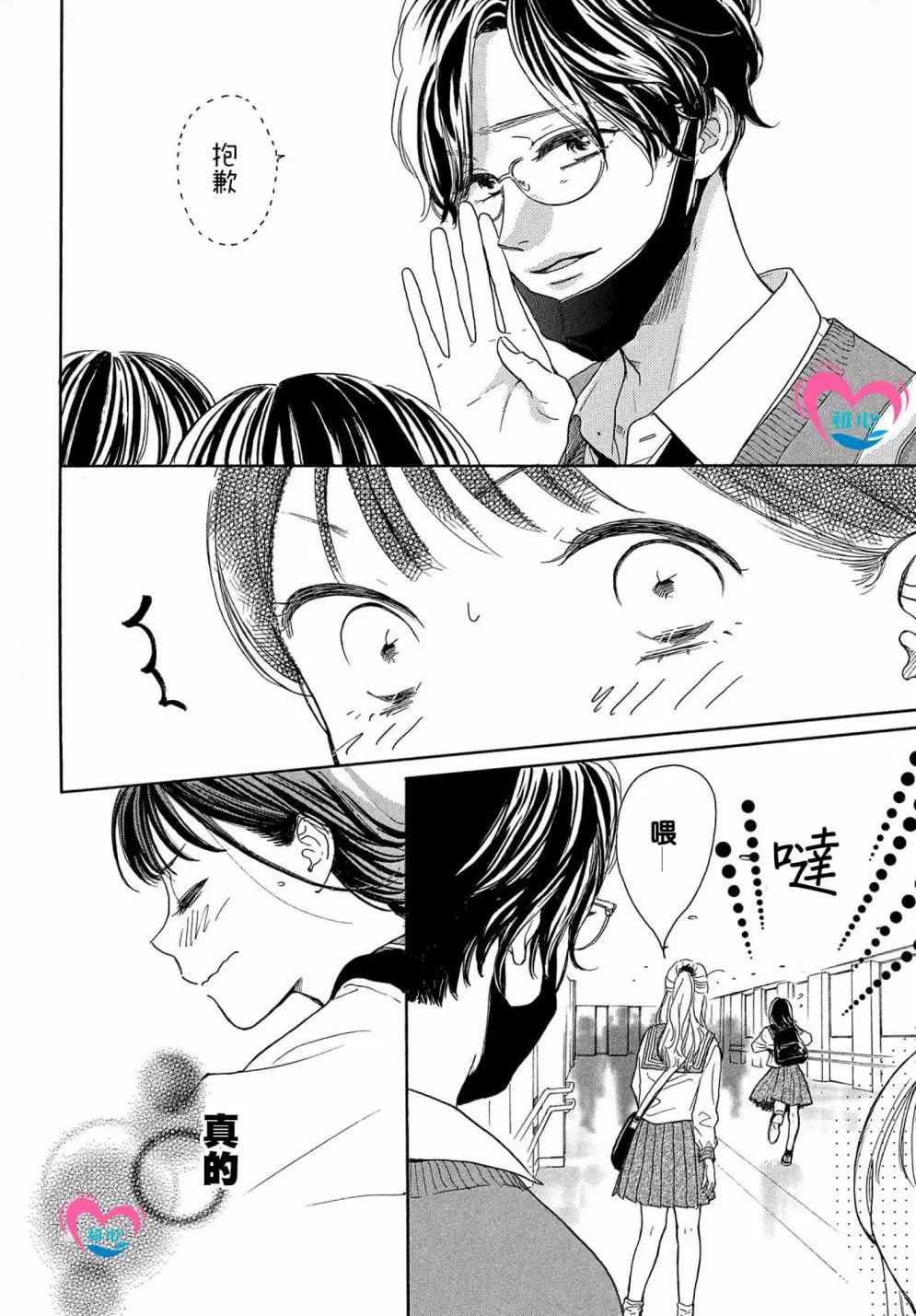 第01话 第12页