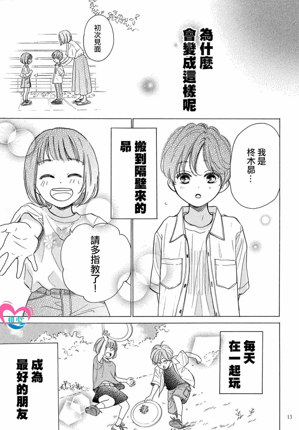 第01话 第13页