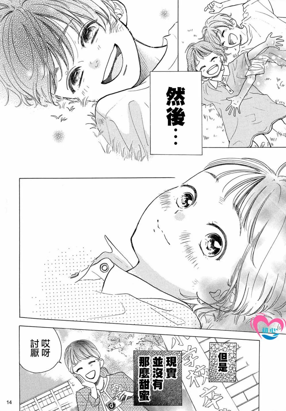 第01话 第14页