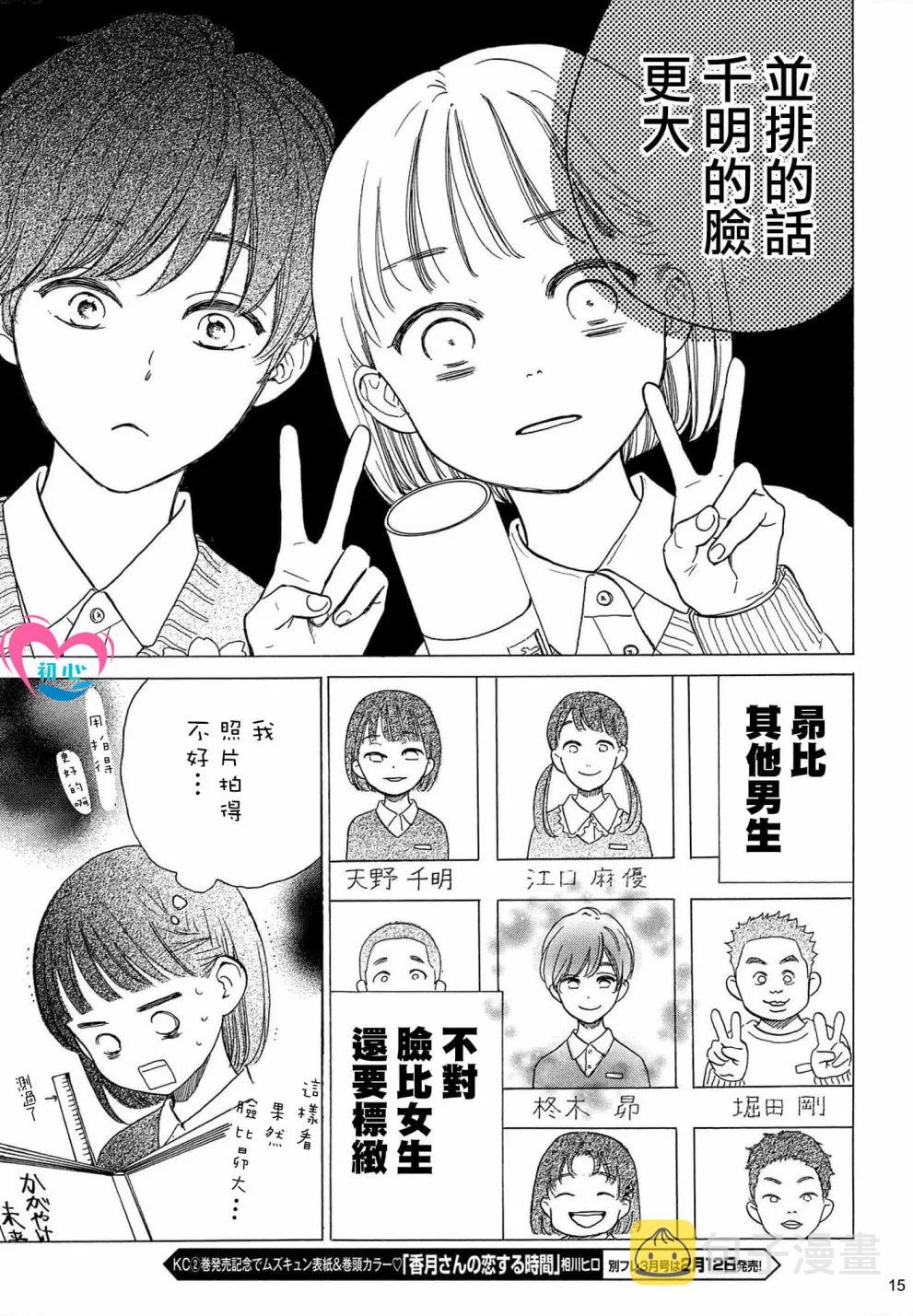 第01话 第15页