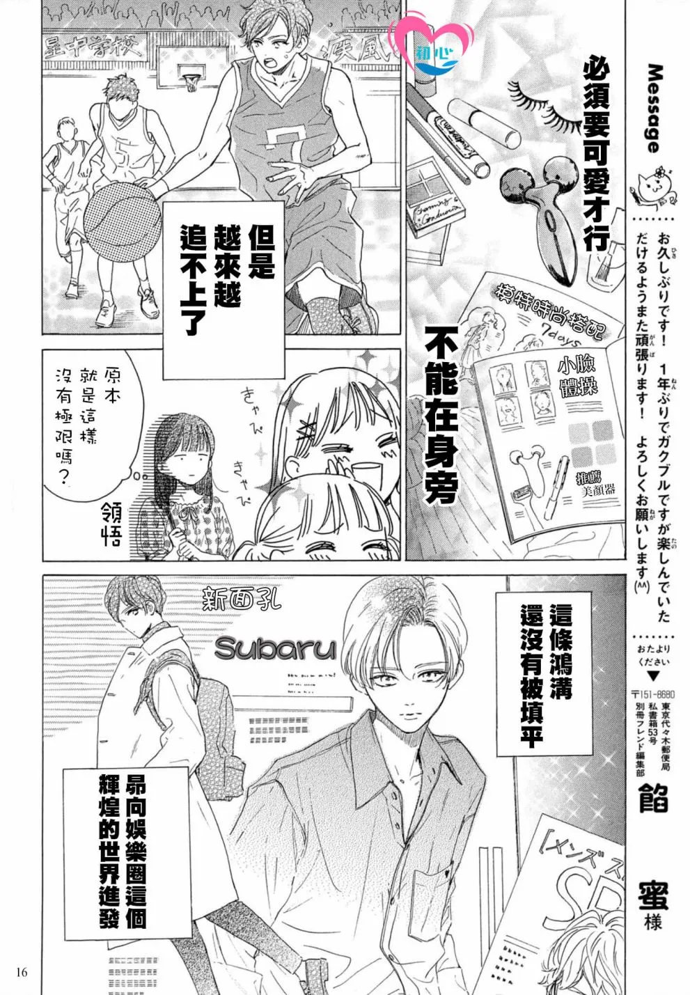 第01话 第16页