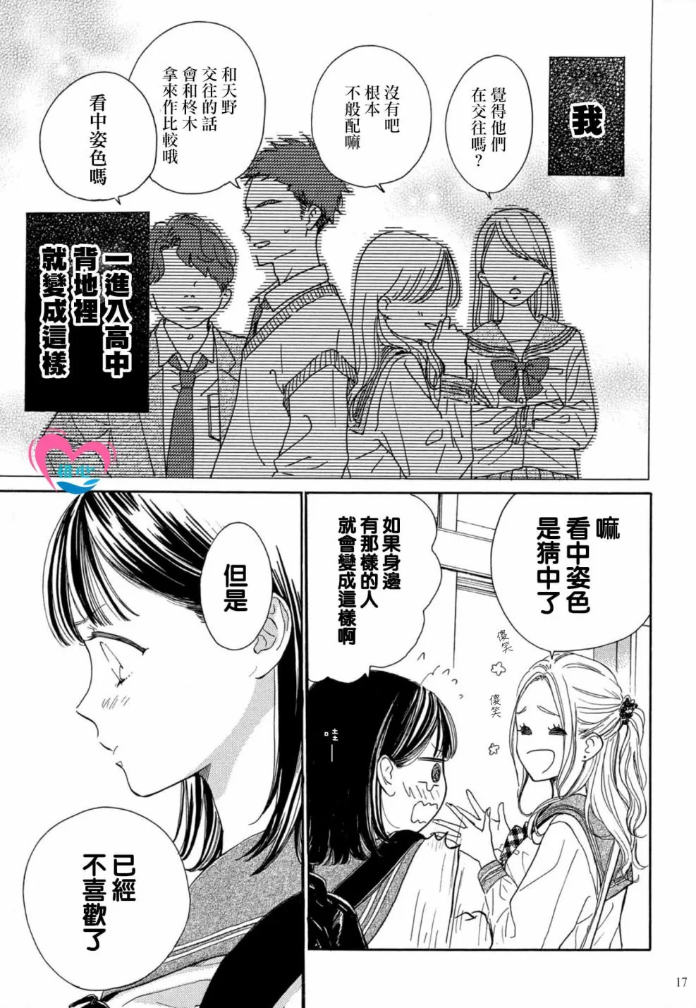 第01话 第17页