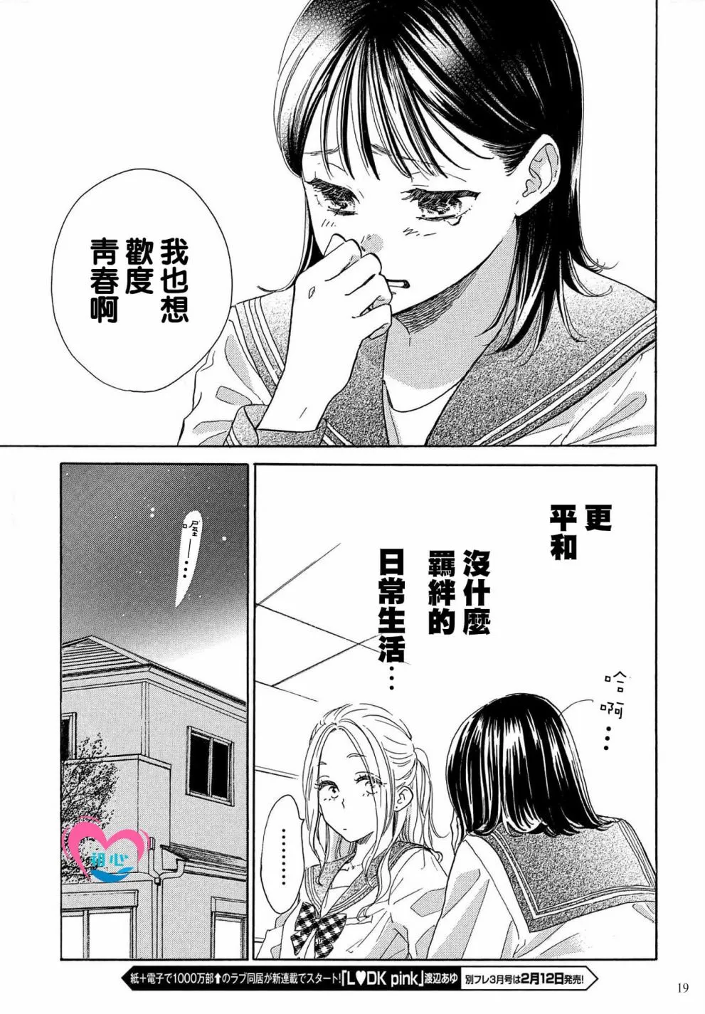 第01话 第19页