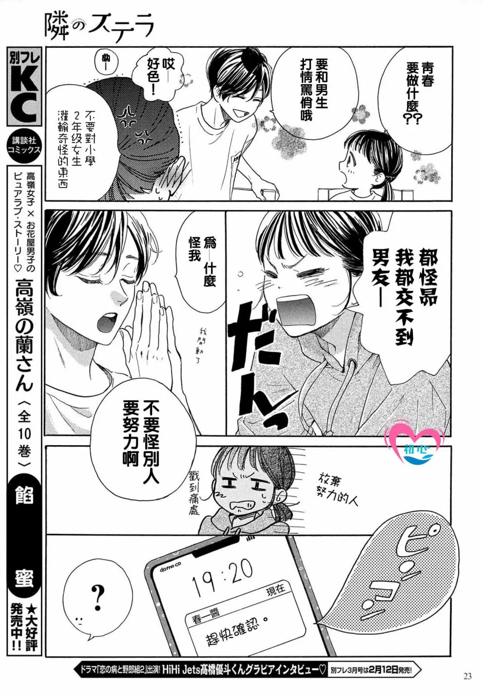 第01话 第23页
