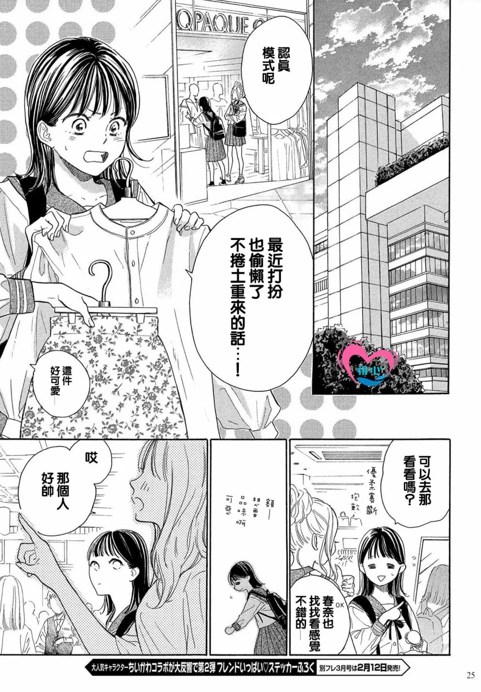 第01话 第25页