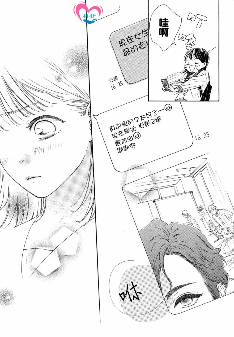 第01话 第29页