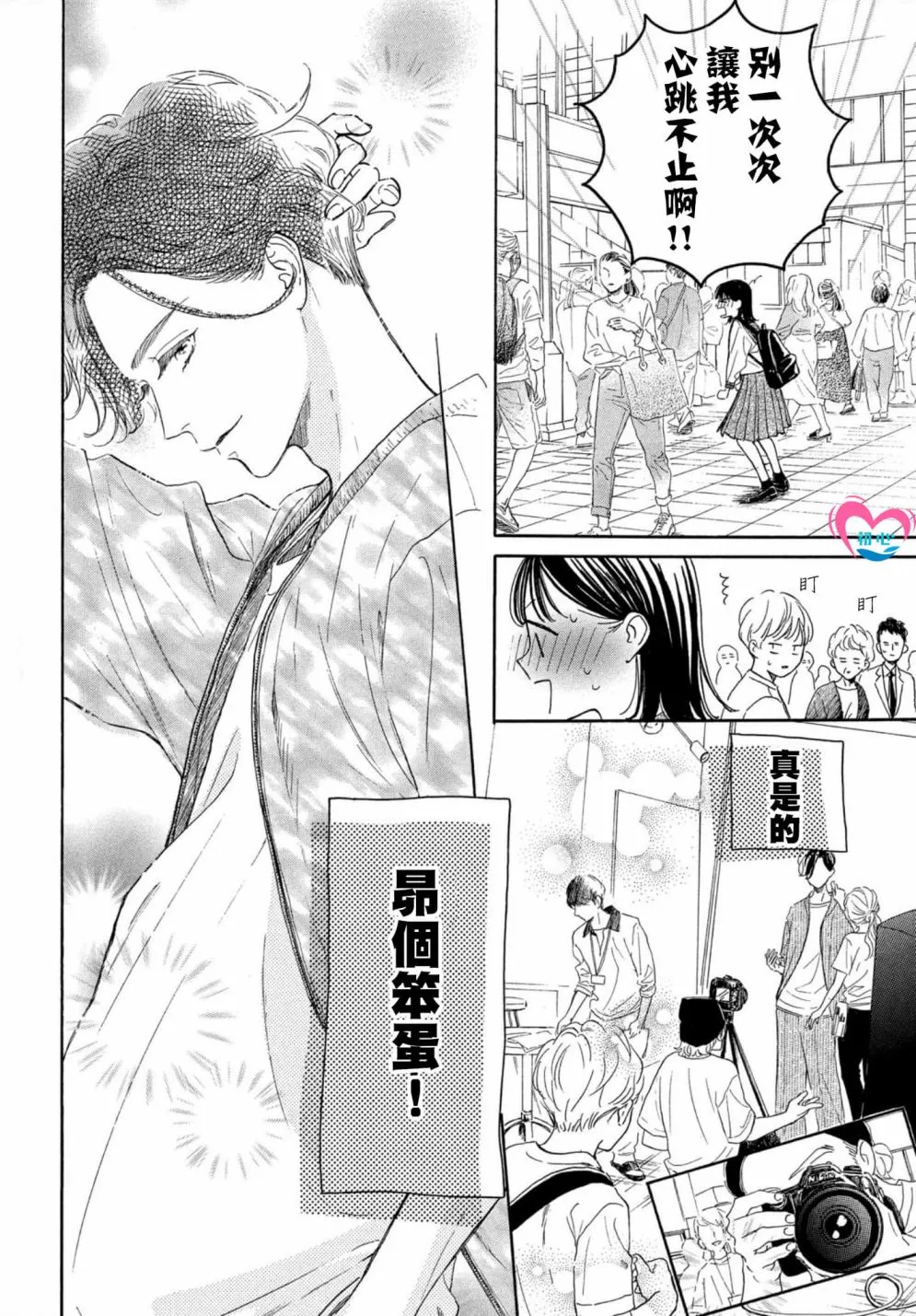 第01话 第30页