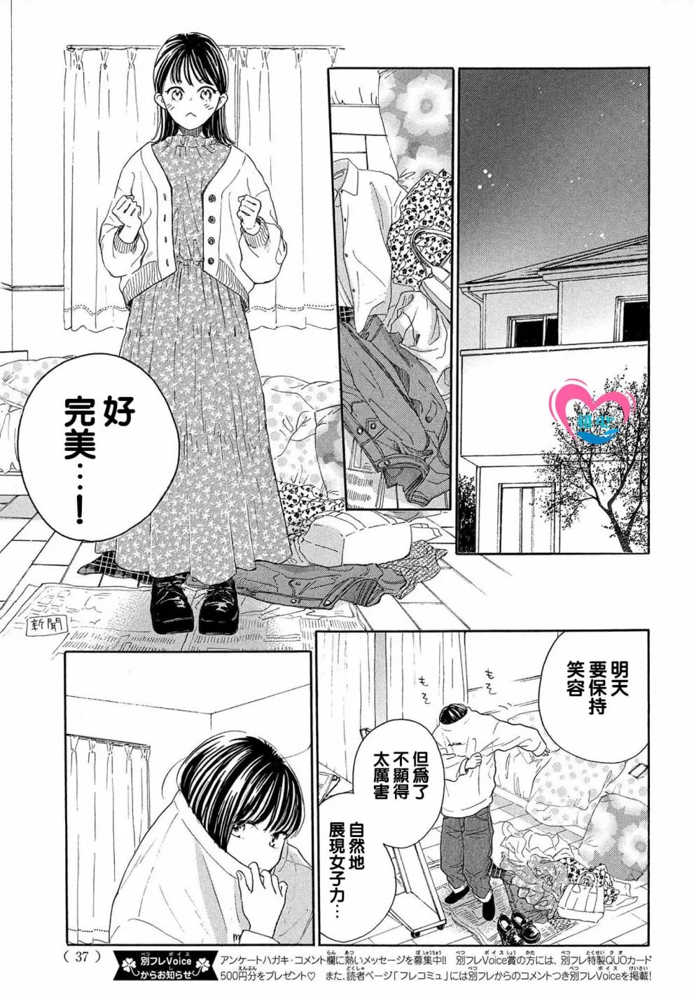 第01话 第31页