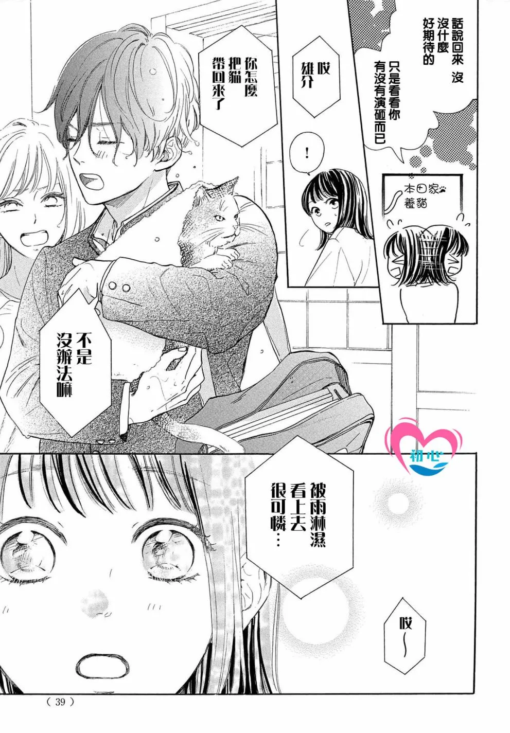 第01话 第33页