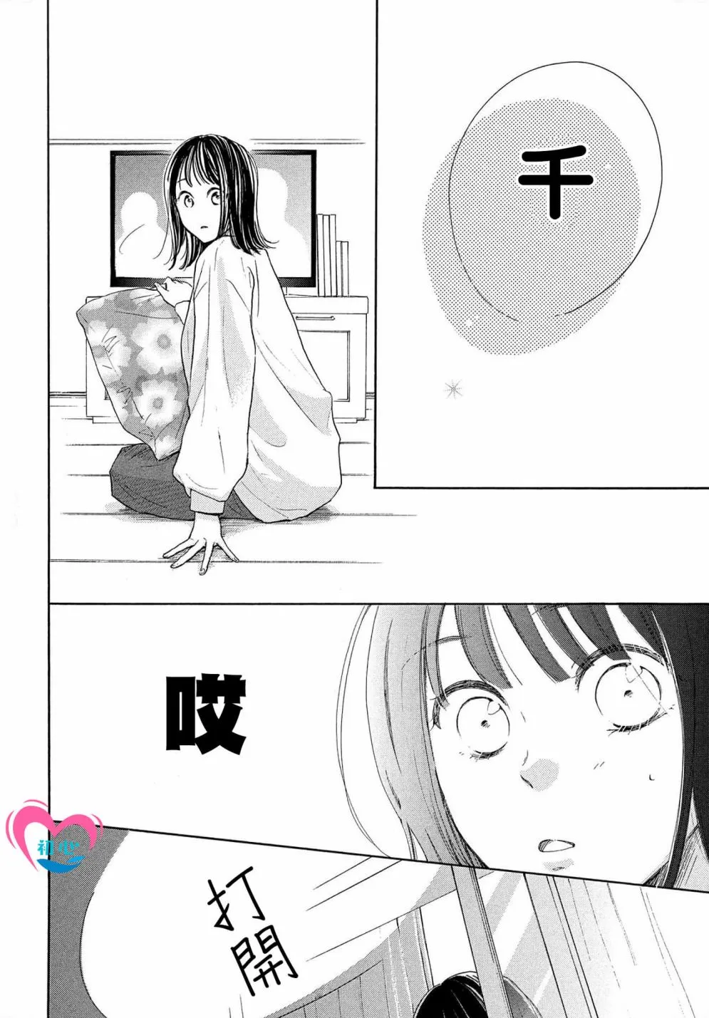 第01话 第36页