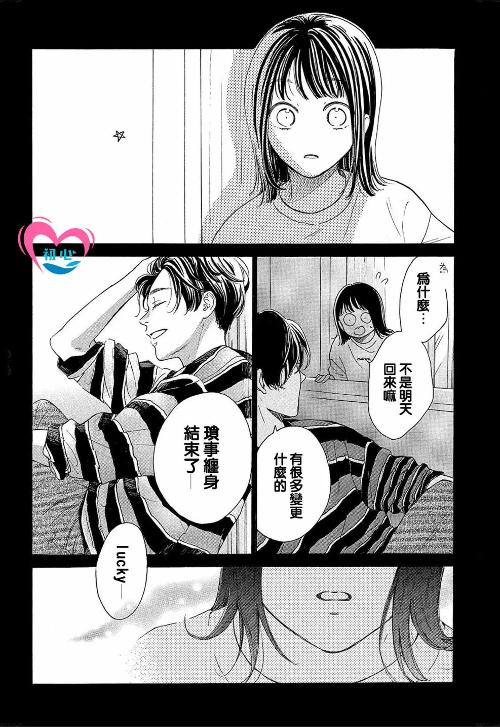 第01话 第38页