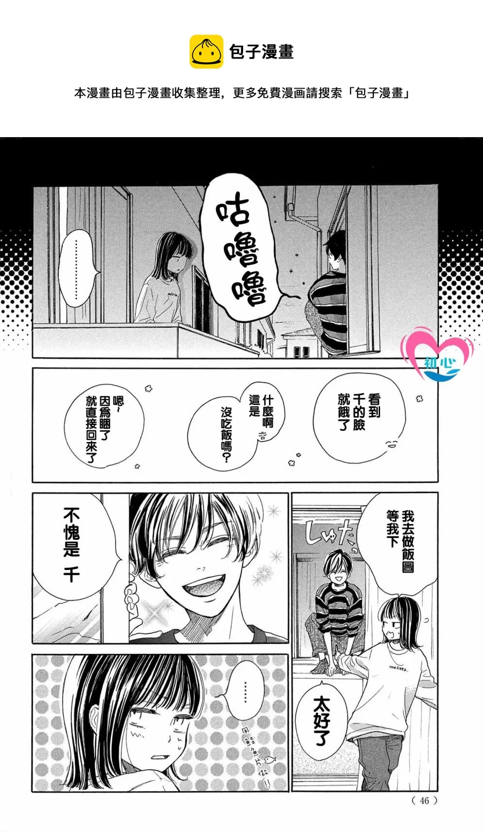 第01话 第40页