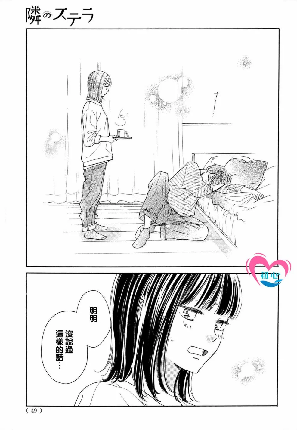 第01话 第43页