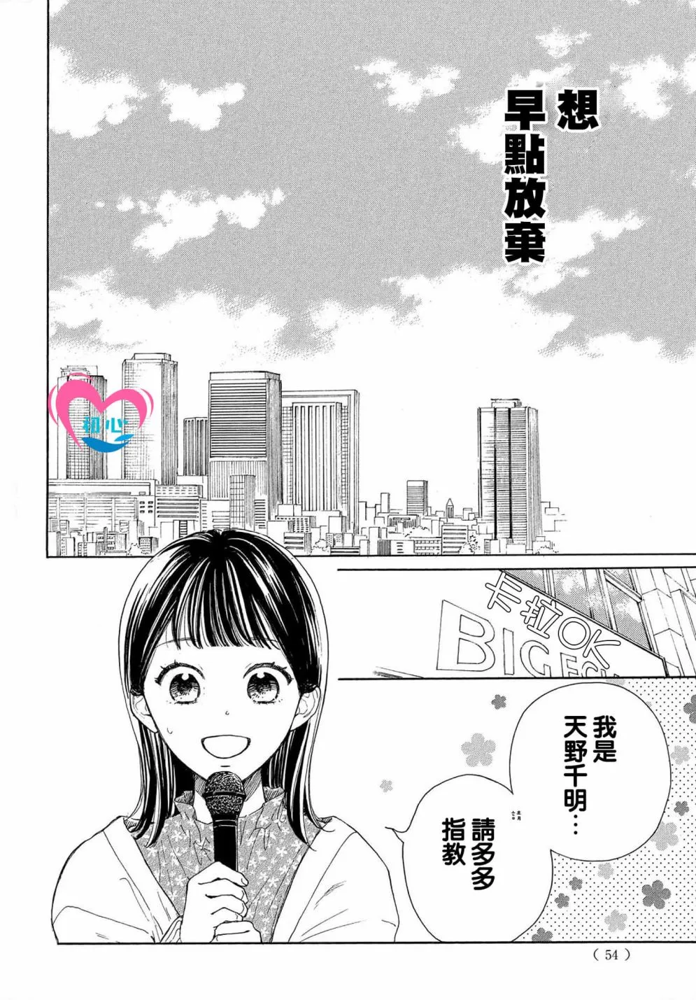 第01话 第48页