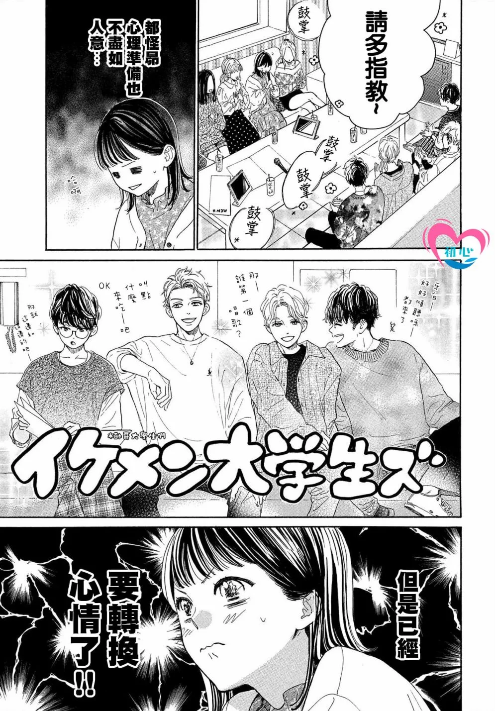 第01话 第49页