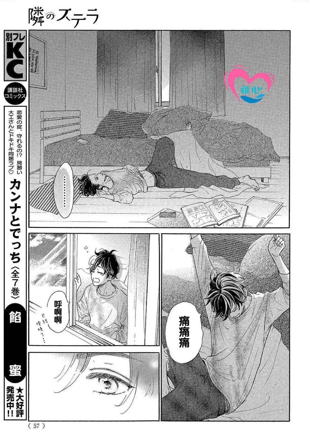 第01话 第51页