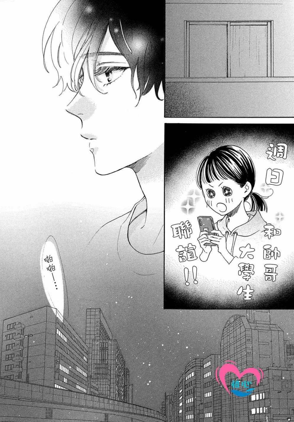 第01话 第52页