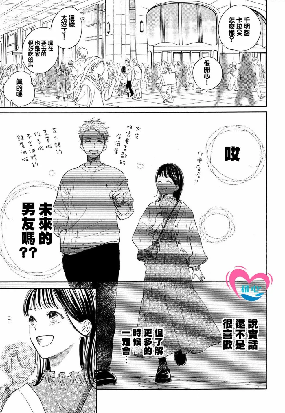 第01话 第53页