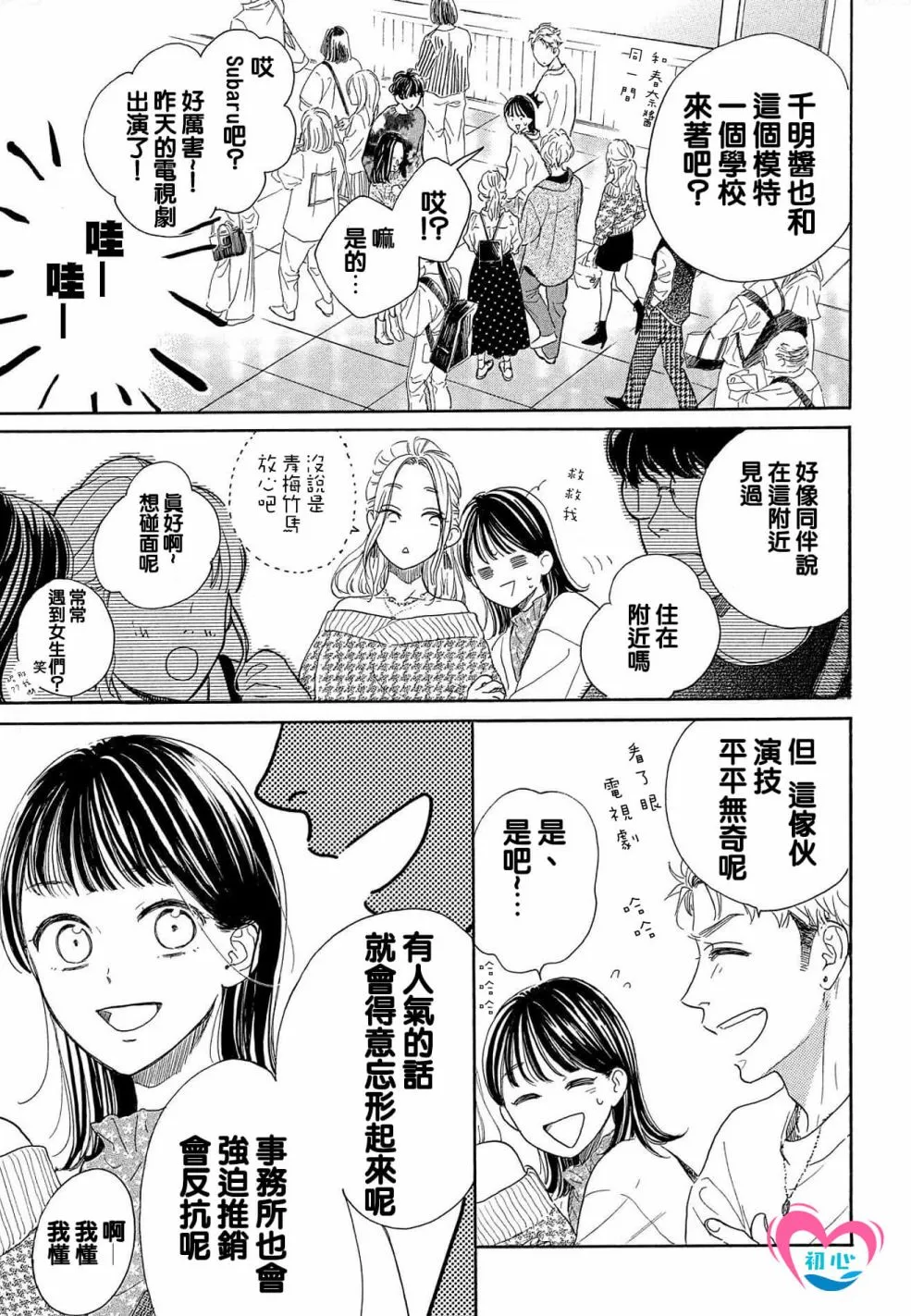 第01话 第55页