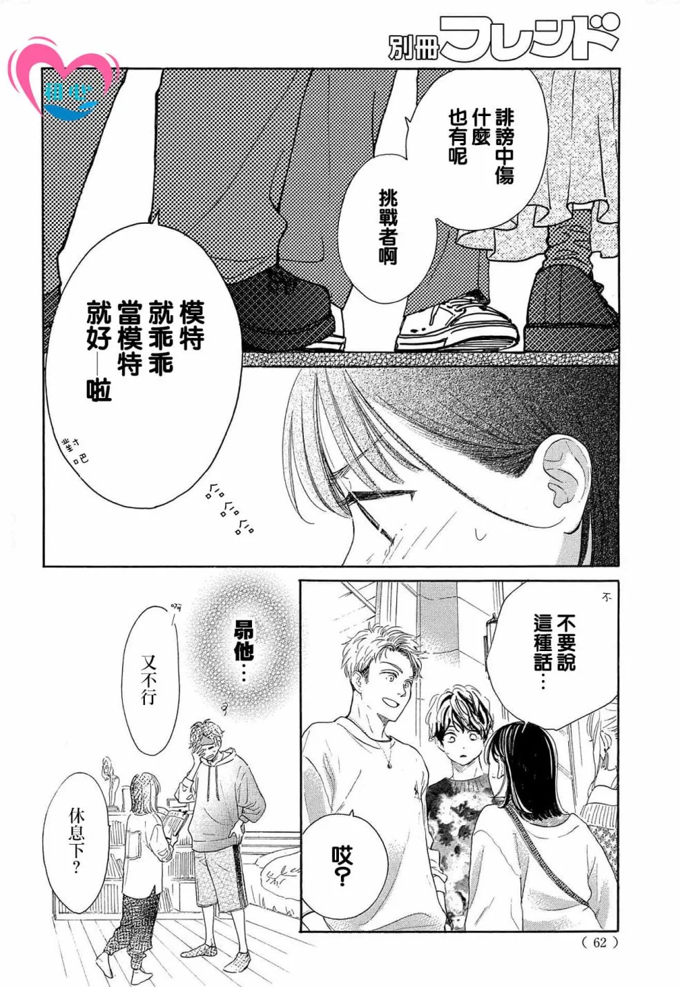 第01话 第56页