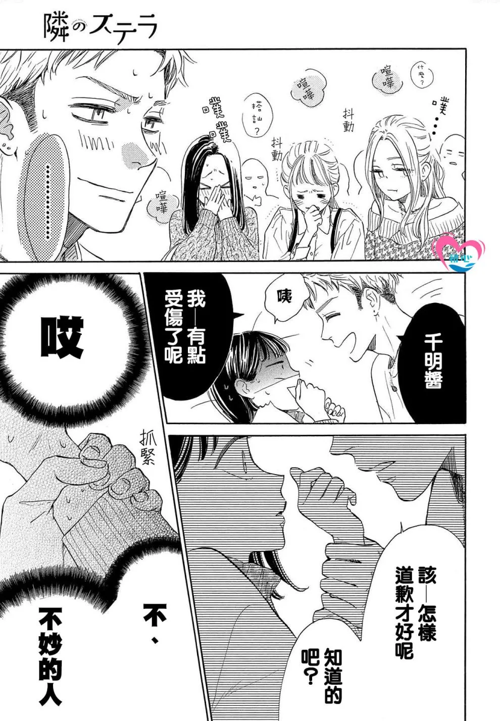 第01话 第59页