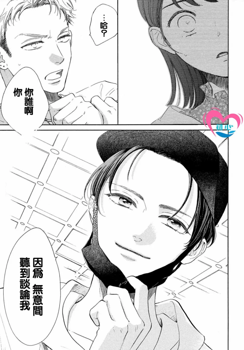 第01话 第61页